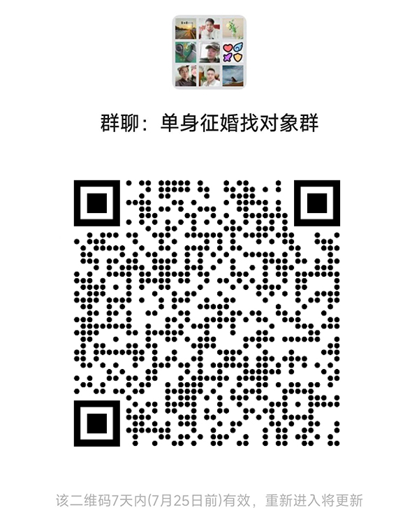 甘南同城相亲微信群